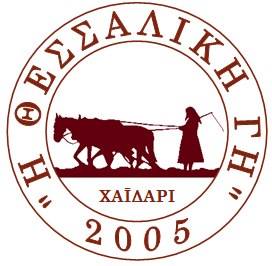 Σύλλογος Θεσσαλών Χαϊδαρίου η Θεσσαλική Γη Image